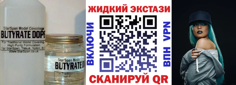 Купить  Лахденпохья  БУТИРАТ жидкий экстази 