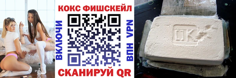 Купить  Лахденпохья  Cocaine Fish Scale 