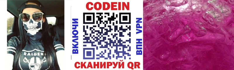 Кодеиновый сироп Lean Purple Drank  Купить где  Лахденпохья 